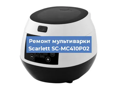 Замена ТЭНа на мультиварке Scarlett SC-MC410P02 в Ижевске